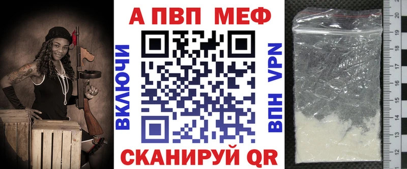 A-PVP VHQ  Зверево 