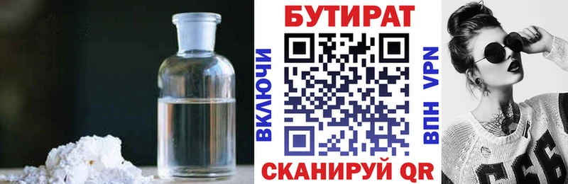 купить   Зверево  OMG онион  мориарти формула  Бутират жидкий экстази 