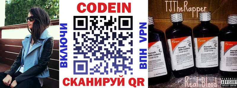 Codein напиток Lean (лин)  купить наркоту  Зверево 