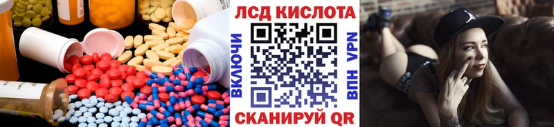 LSD-25 экстази кислота  Зверево 