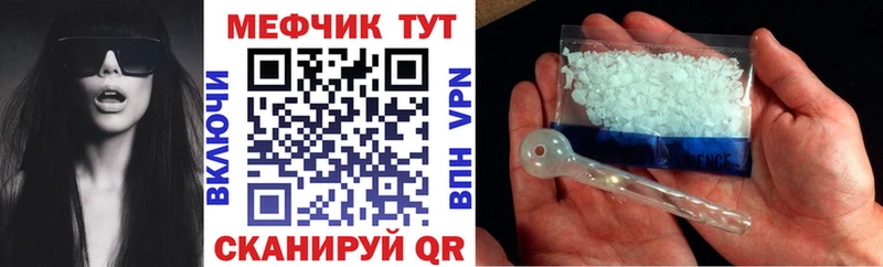 закладка  Зверево  МЕФ мяу мяу 