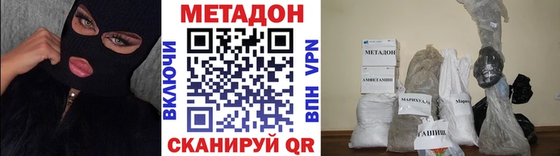 Метадон VHQ  дарк нет формула  Зверево  цена   blacksprut  